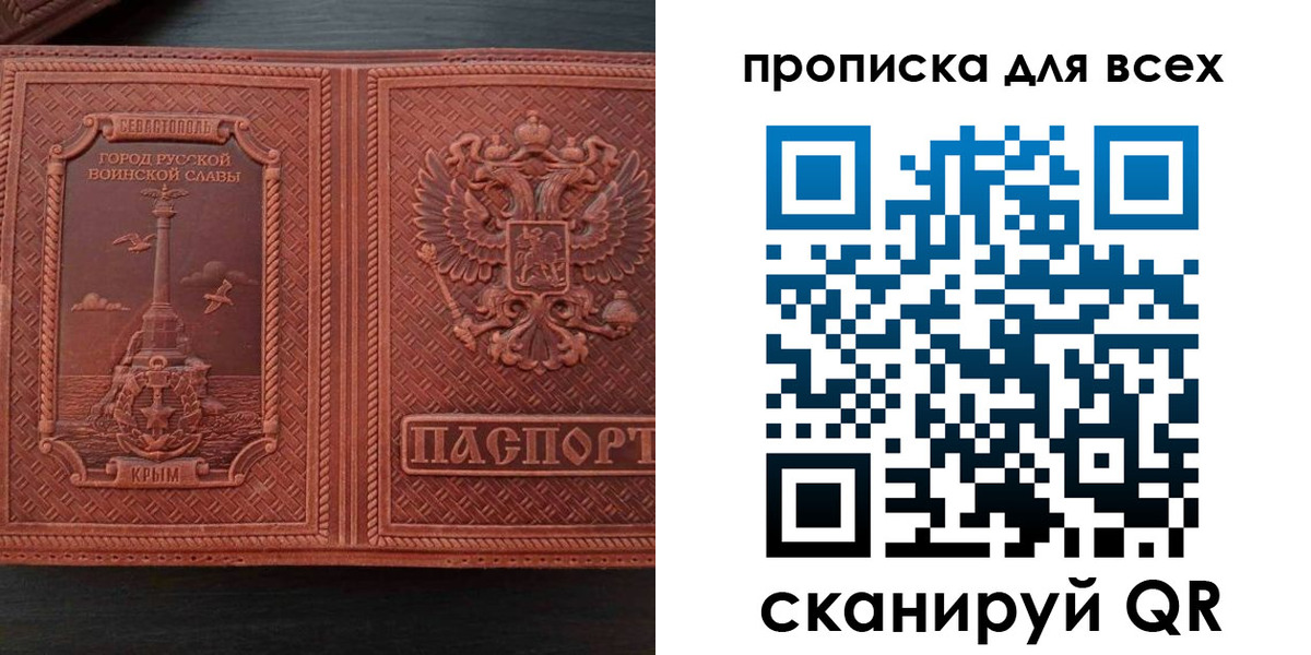 прописка паспорт в Мантурово