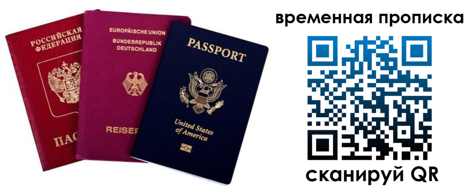 прописка иностранных граждан в Мантурово