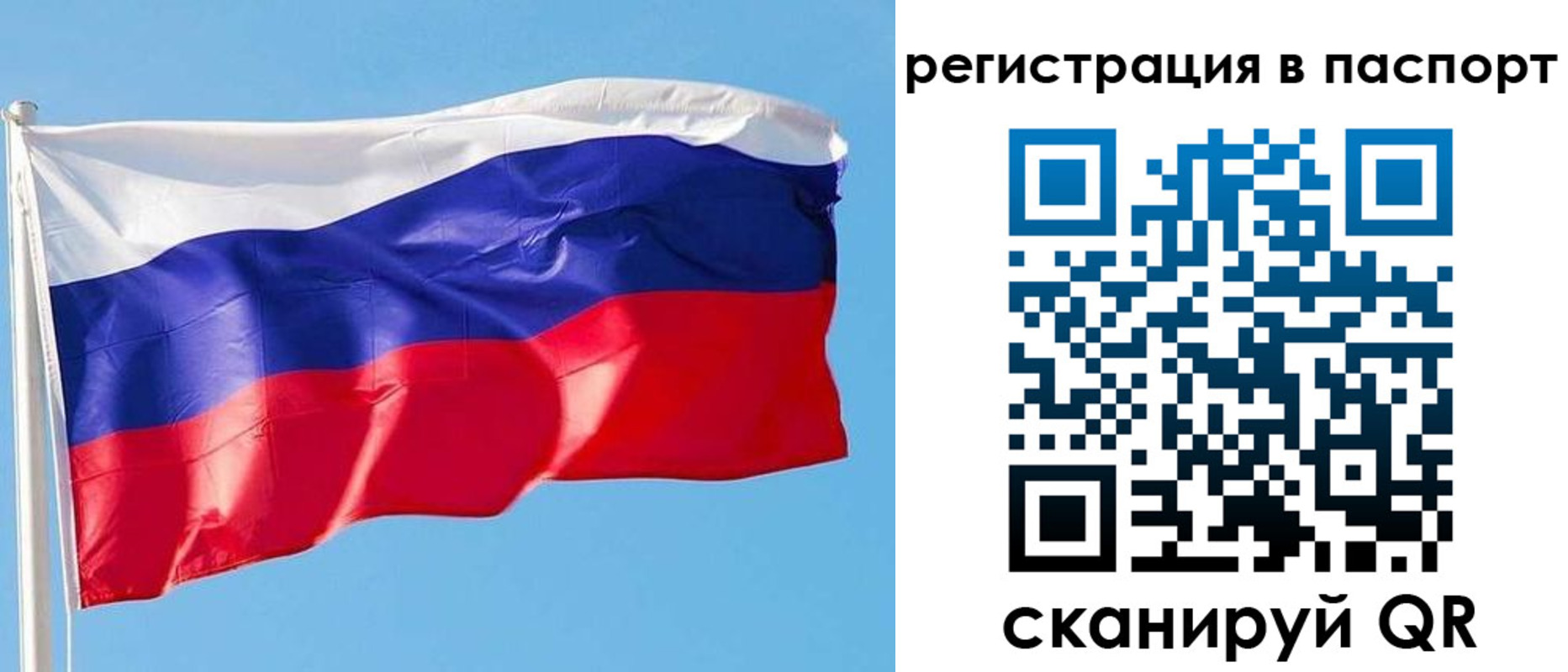 прописка законно в Мантурово