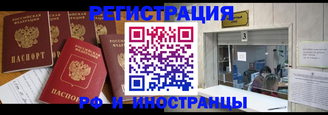прописка для школы в Мантурово
