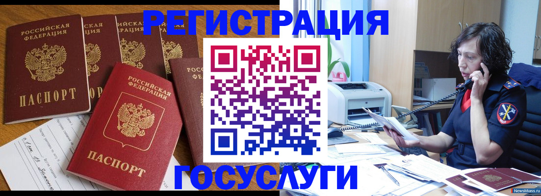 прописка иностранных граждан в Мантурово