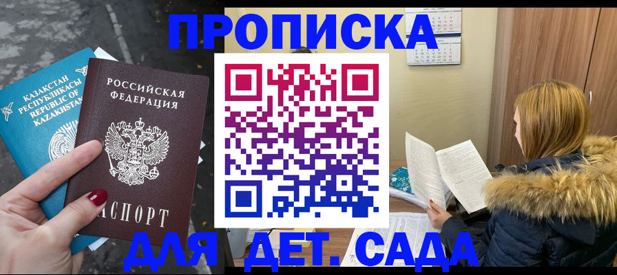 временная регистрация поиск в Мантурово