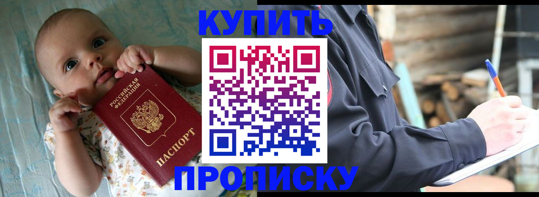 прописка поиск в Мантурово