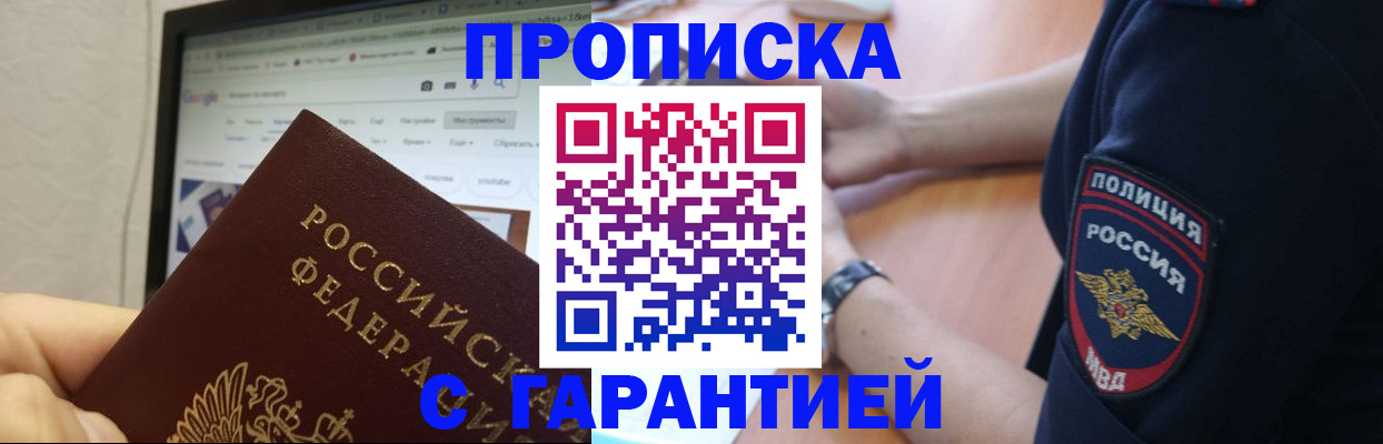 временная регистрация для школы в Мантурово