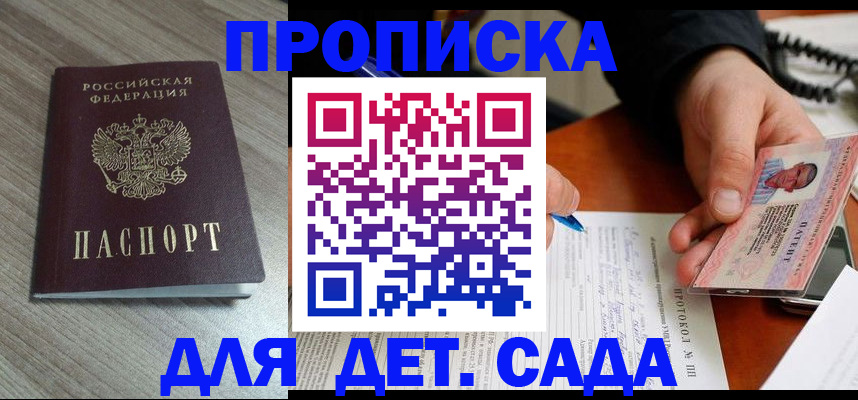 прописка поиск в Мантурово