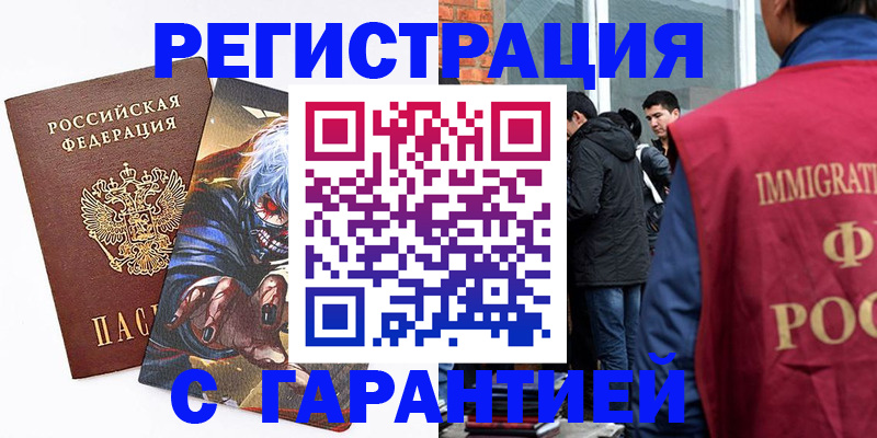 прописка регистрация в Мантурово