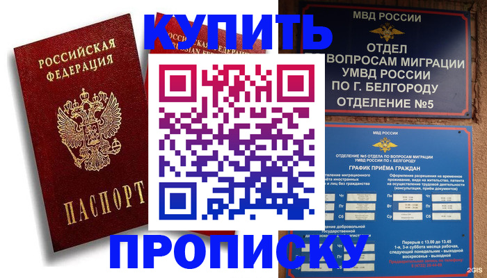 прописка иностранных граждан в Мантурово