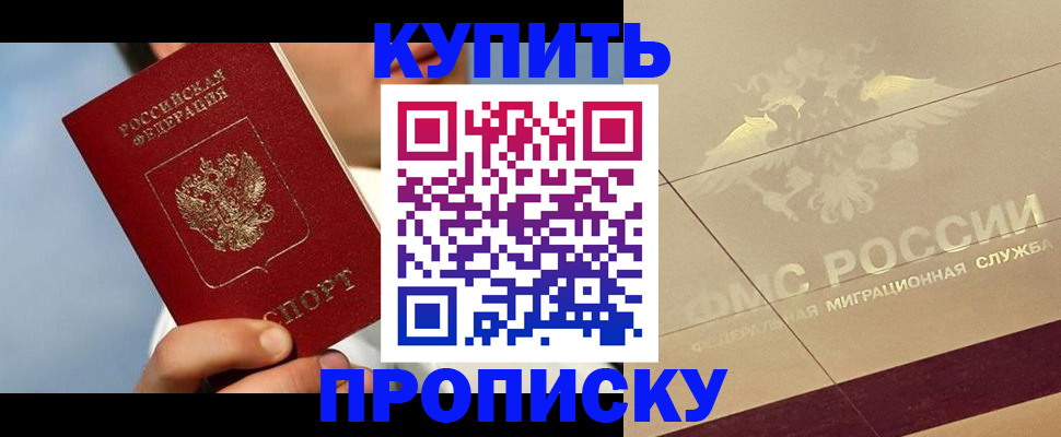 временная прописка в Мантурово