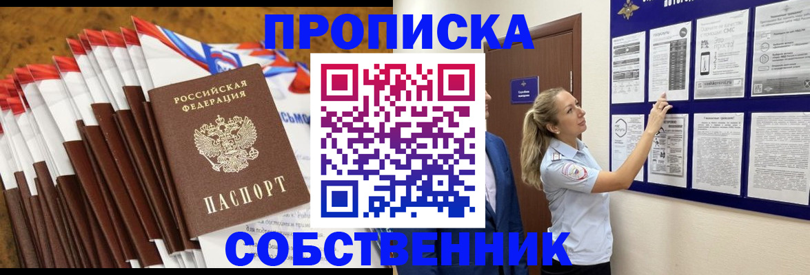 временная регистрация гарантия в Мантурово
