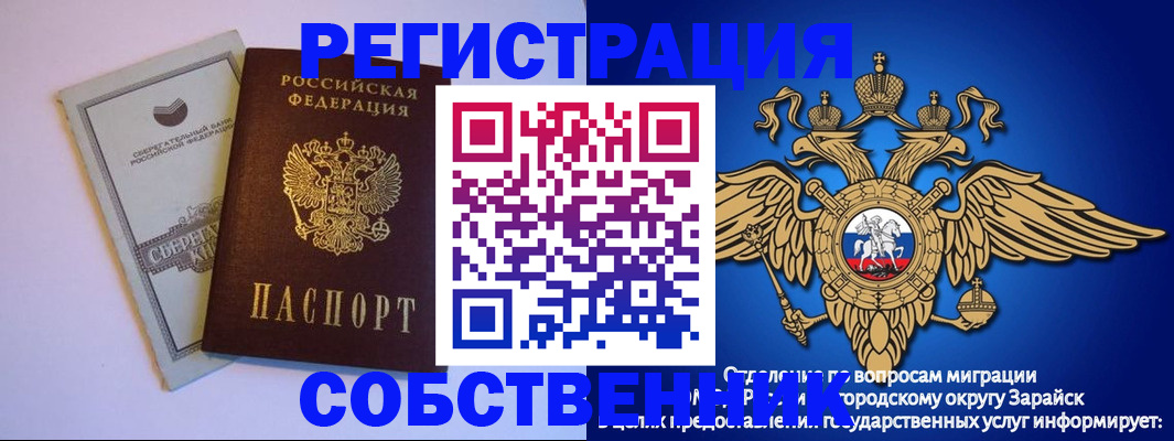 прописка в Мантурово