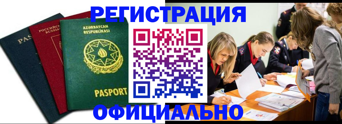 миграционный учет в Мантурово