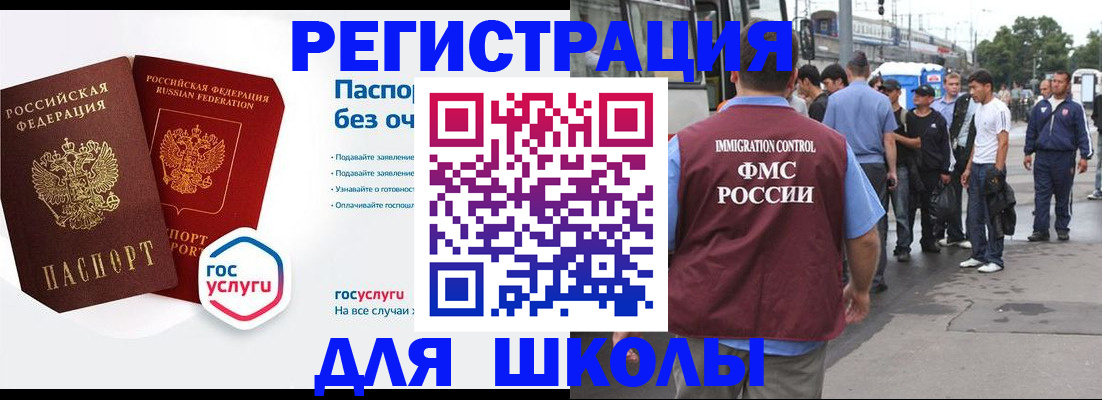 временная регистрация в Мантурово