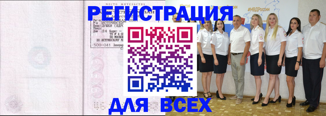 прописка в квартире в Мантурово